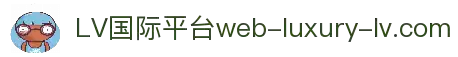 LV国际奢华平台 -登录体验非同凡响的娱乐旅程